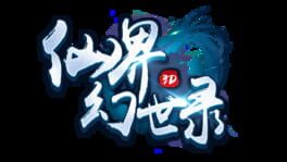 Xiānjiè Huàn Shì Lù artwork 2