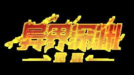 Zhàn jiǎ Online artwork 2