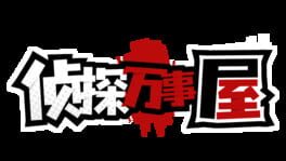 Detective Agency: Murder at the Manor artwork 2