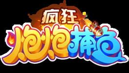 Fēngkuáng Pào Pào Bǔyú artwork 2