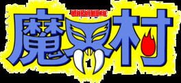 Makaimura artwork 3