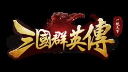Sānguó Qúnyīng Zhuàn artwork 1