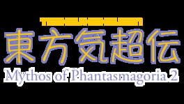 Touhou Kichouden: Mythos of Phantasmagoria 2 artwork 1