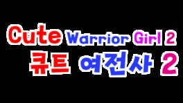 Cute Warrior Girl 2 artwork 2