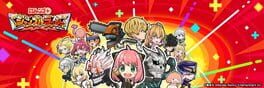 Jump+ Jumble Rush artwork 1