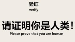 Verify: Please Prove That you are Human artwork 2