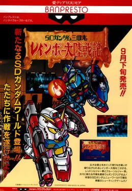 SD Gundam Sangokushi Rainbow Tairiku Senki artwork 3