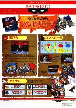 SD Gundam Sangokushi Rainbow Tairiku Senki artwork 4