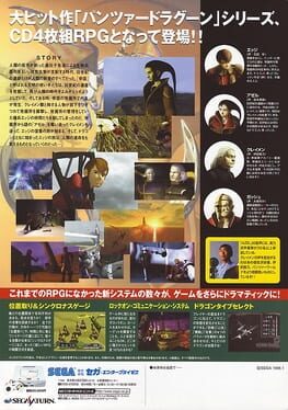 Panzer Dragoon Saga artwork 13