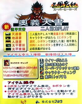 Knights of Valour Super Heroes artwork 5