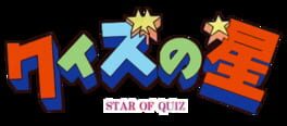 Quiz no Hoshi artwork 1