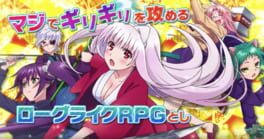 Yuuna and the Haunted Hot Springs: Steam Dungeon artwork 2