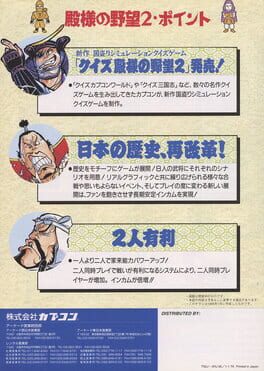 Quiz Tonosama no Yabou 2: Zenkoku-ban artwork 3