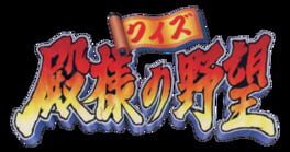 Quiz Tonosama no Yabou 2: Zenkoku-ban artwork 1
