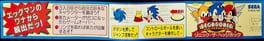SegaSonic the Hedgehog artwork 4