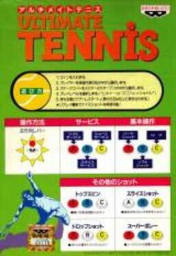 Ultimate Tennis artwork 4