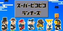 Super Mega Runners artwork 1