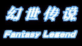 Fantasy Legend. The Frozen Century artwork 2