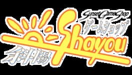 Sunset Game Shop Shayou artwork 2