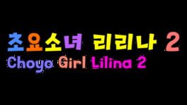 Choyo Girl Lilina 2 artwork 2
