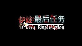Eva: Final Mission artwork 2