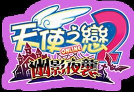 Angel Love Online 2 artwork 3