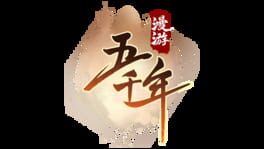 Mànyóu Wǔ Qiānnián artwork 2