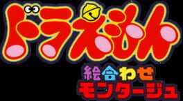 Doraemon no Eawase Montage artwork 1