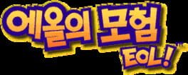 Eol-ui Moheom artwork 1