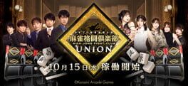 Mahjong Fight Club Union artwork 2