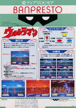 Ultraman artwork 2
