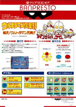 Ultraman Club: Tatakae! Ultraman Kyoudai!! artwork 3
