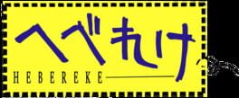 Hebereke artwork 2