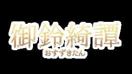 Lóng Shén de Xīnniáng Wàizhuàn: Yù Líng Qǐ Tán artwork 2