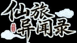 Xiān Lǚ Yì Wén Lù artwork 2