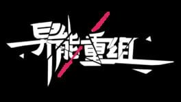 Yìnéng Chóngzǔ artwork 2