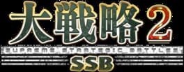 Daisenryaku SSB2 artwork 2