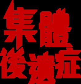 Name of the Will artwork 1