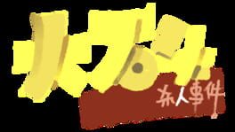 Rocrasher artwork 2