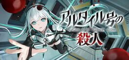 Murder on the Spaceship Altair artwork 3
