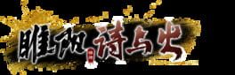 Suīyáng: Shī Yǔ Huǒ artwork 2