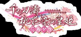 Sen no Hatou, Tsukisome no Kouki: Hana Akari artwork 2