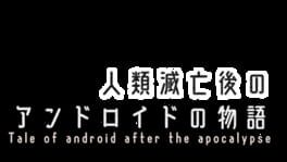Tale of Android After the Apocalypse artwork 2