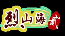 Liè Shān Hǎi Èr artwork 2