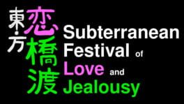 Touhou Renkyouto: Subterranean Festival of Love and Jealousy artwork 2