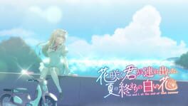 You and I, at the End of That Summer artwork 2