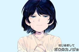 Hajimemashite Boku no Kanojo artwork 1