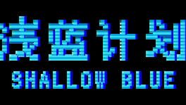 Shallow Blue artwork 2