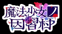 Magical Girl: Taboo Village artwork 2