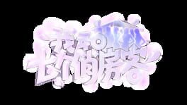 Seven Lovers in the House artwork 2